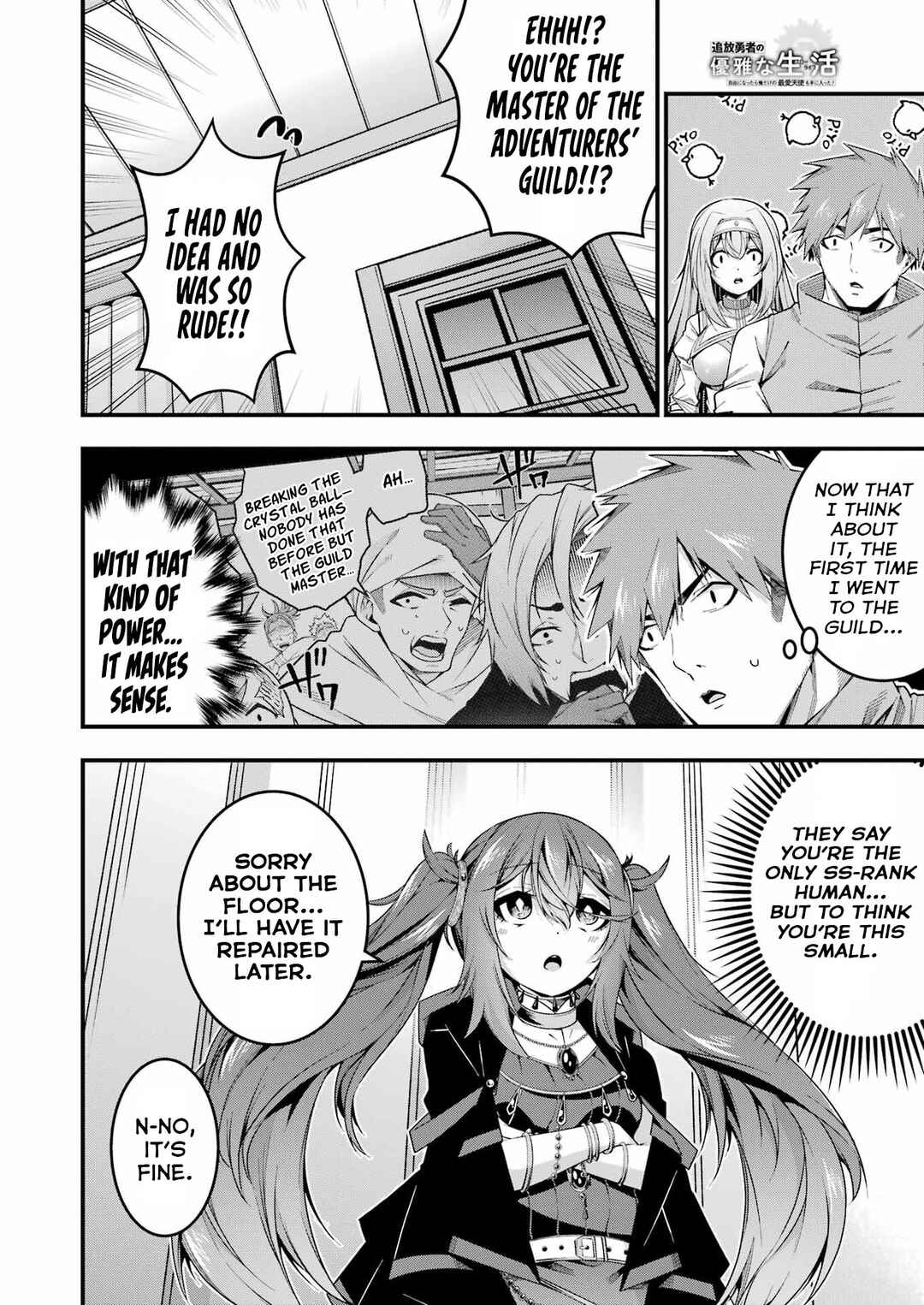 Tsuihou Yuusha no Yuuga na Slow Life: Jiyuu ni Nattara Ore Dake no Saiai Tenshi mo Te ni Haitta! Chapter 12 - Page 7