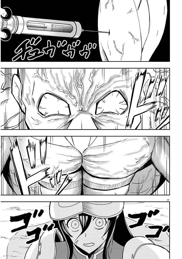 Eiyuu Onna Kishi ni Yuunou to Bareta Ore no Bijin Harem Kishidan - Gaikaku Hikume no Kijutsu Kishidan Chapter 12 - Page 28