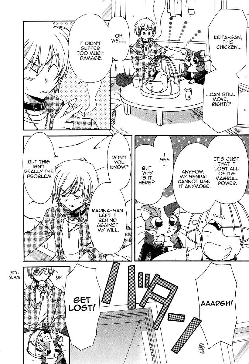 Inukami! Chapter 15 - Page 21