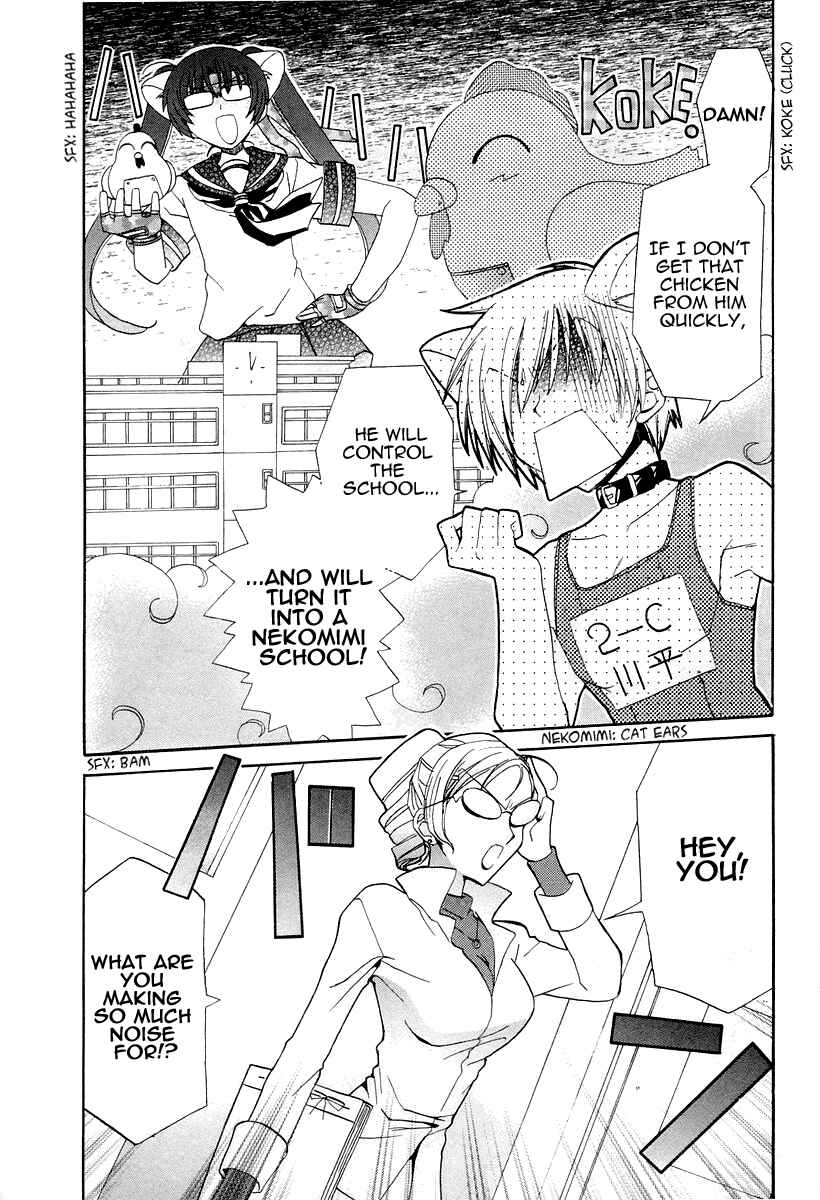 Inukami! Chapter 15 - Page 3