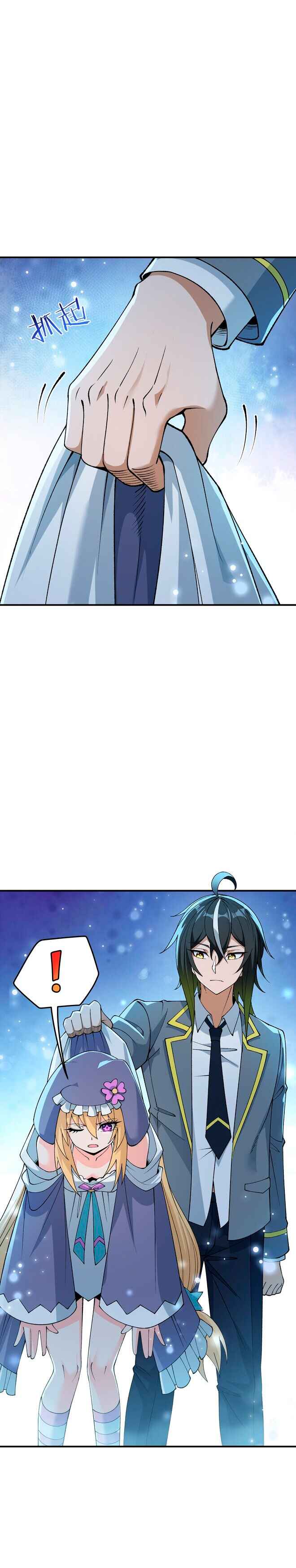 The Heavenly Path Is Not Stupid Chapter 66 - Page 2