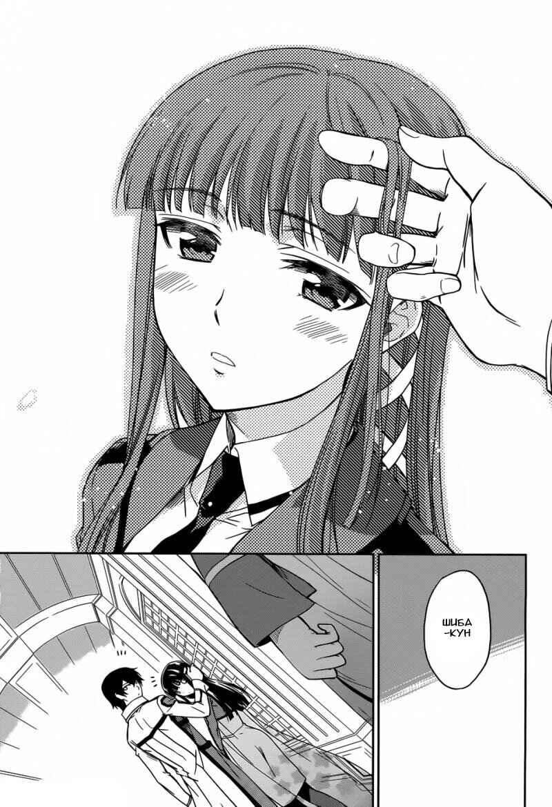Mahouka Koukou no Rettousei - Nyuugaku-hen Chapter 12 - Page 24