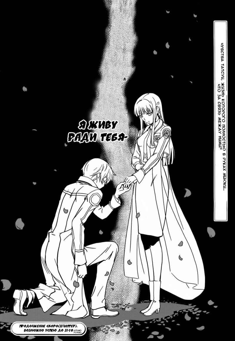 Mahouka Koukou no Rettousei - Nyuugaku-hen Chapter 12 - Page 31