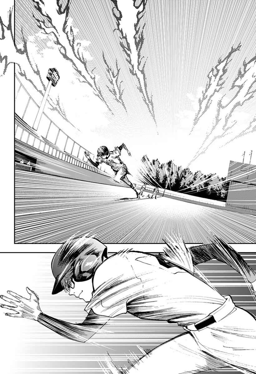 Oblivion Battery Chapter 39 - Page 12