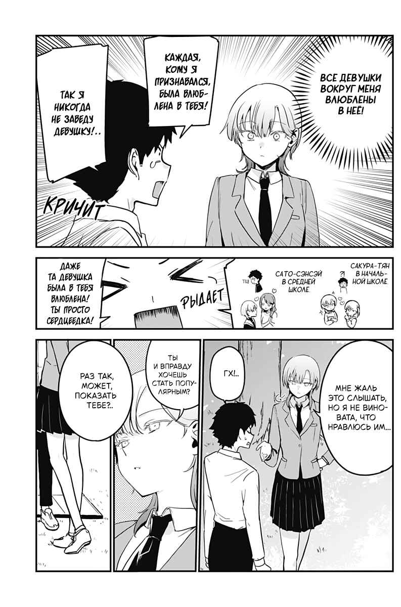 I Want You to Say I'm Cool! Chapter ? - Page 4