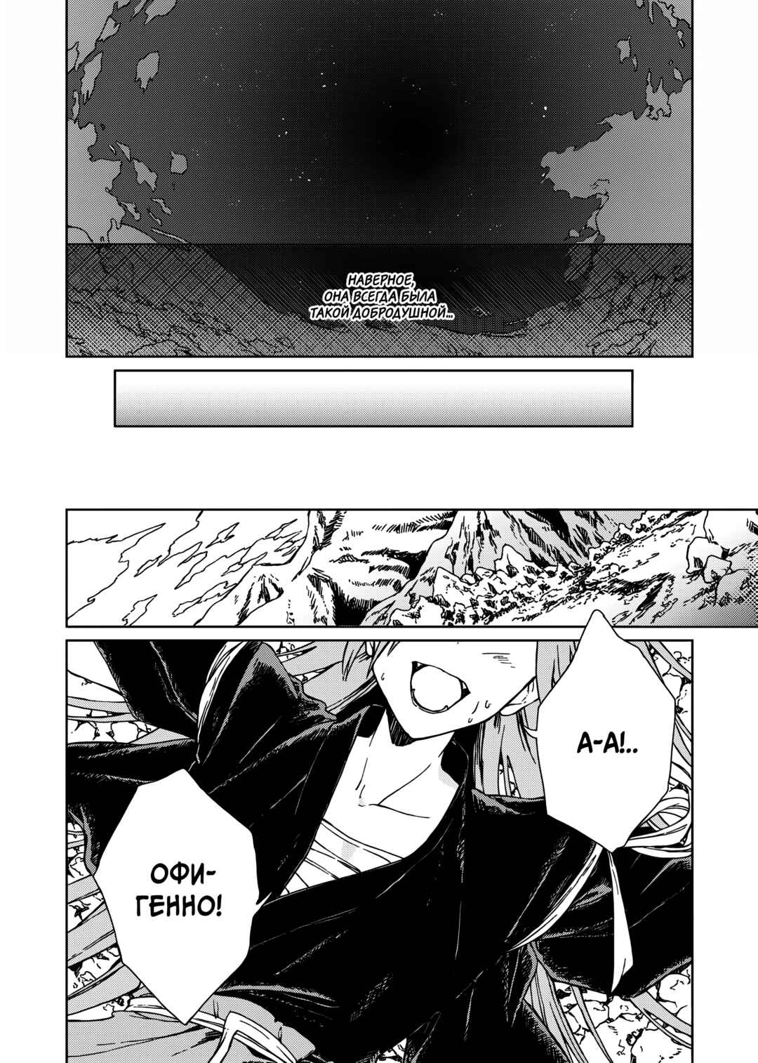 Touhou - Rainbow Chapter 2 - Page 14
