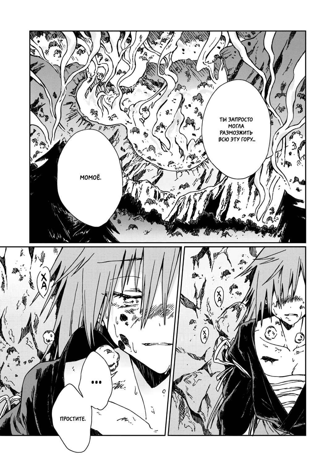 Touhou - Rainbow Chapter 2 - Page 41