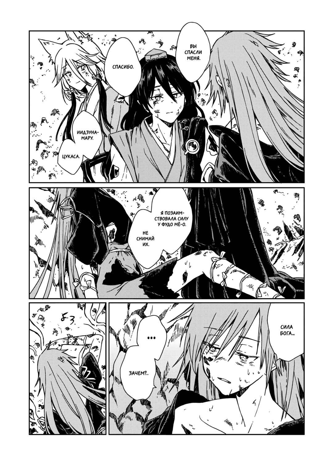 Touhou - Rainbow Chapter 2 - Page 42