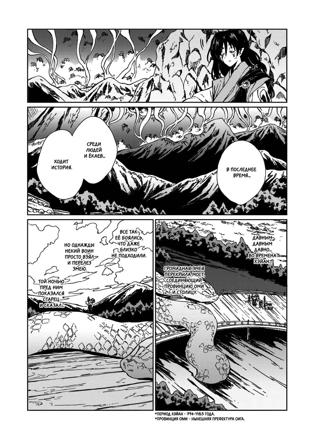 Touhou - Rainbow Chapter 2 - Page 44