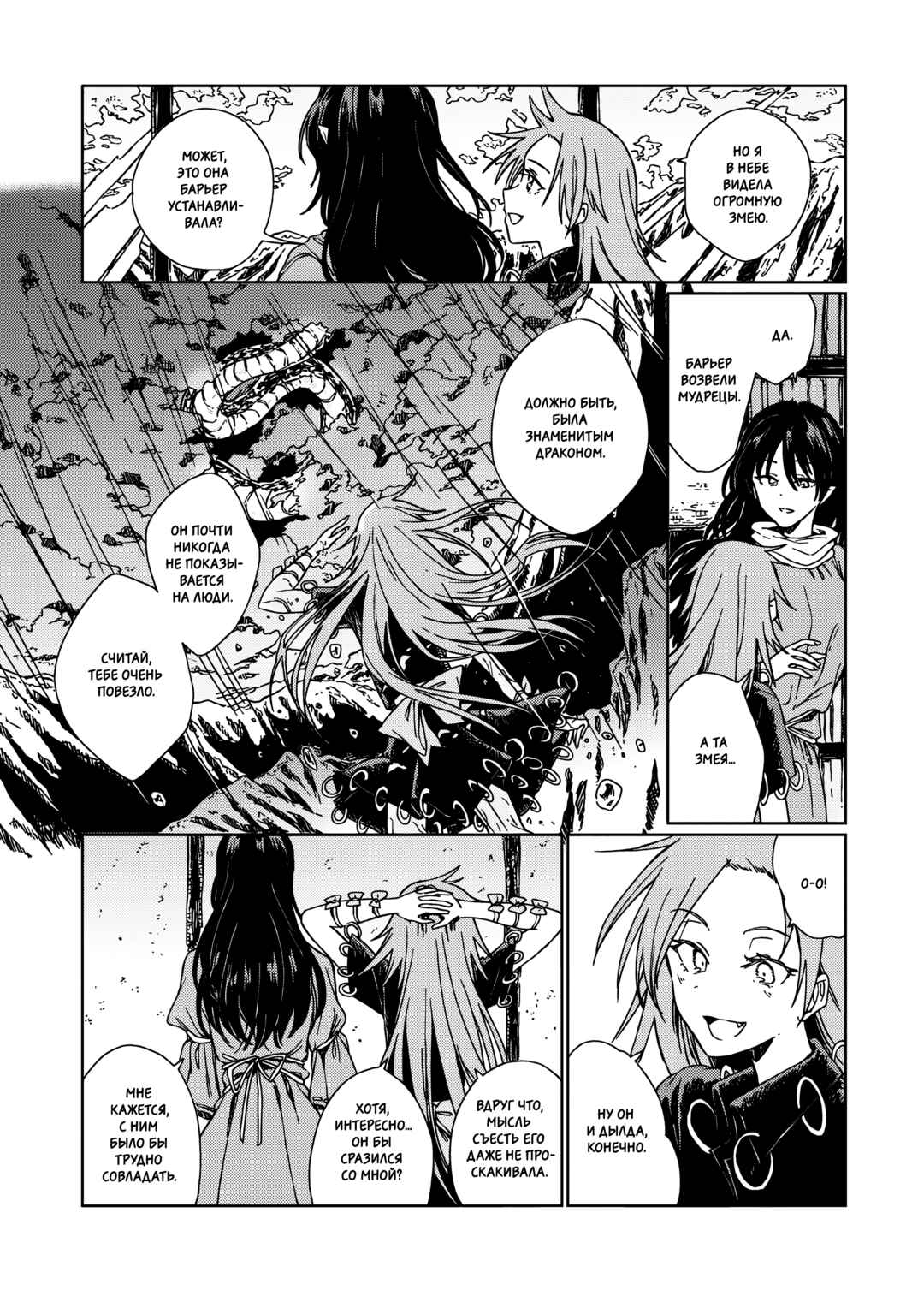 Touhou - Rainbow Chapter 2 - Page 61