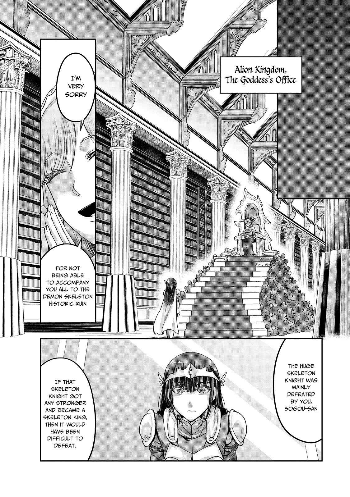 Hazure Waku no [Joutai Ijou Skill] de Saikyou ni Natta Ore ga Subete o Juurin Suru made Chapter 12 - Page 18