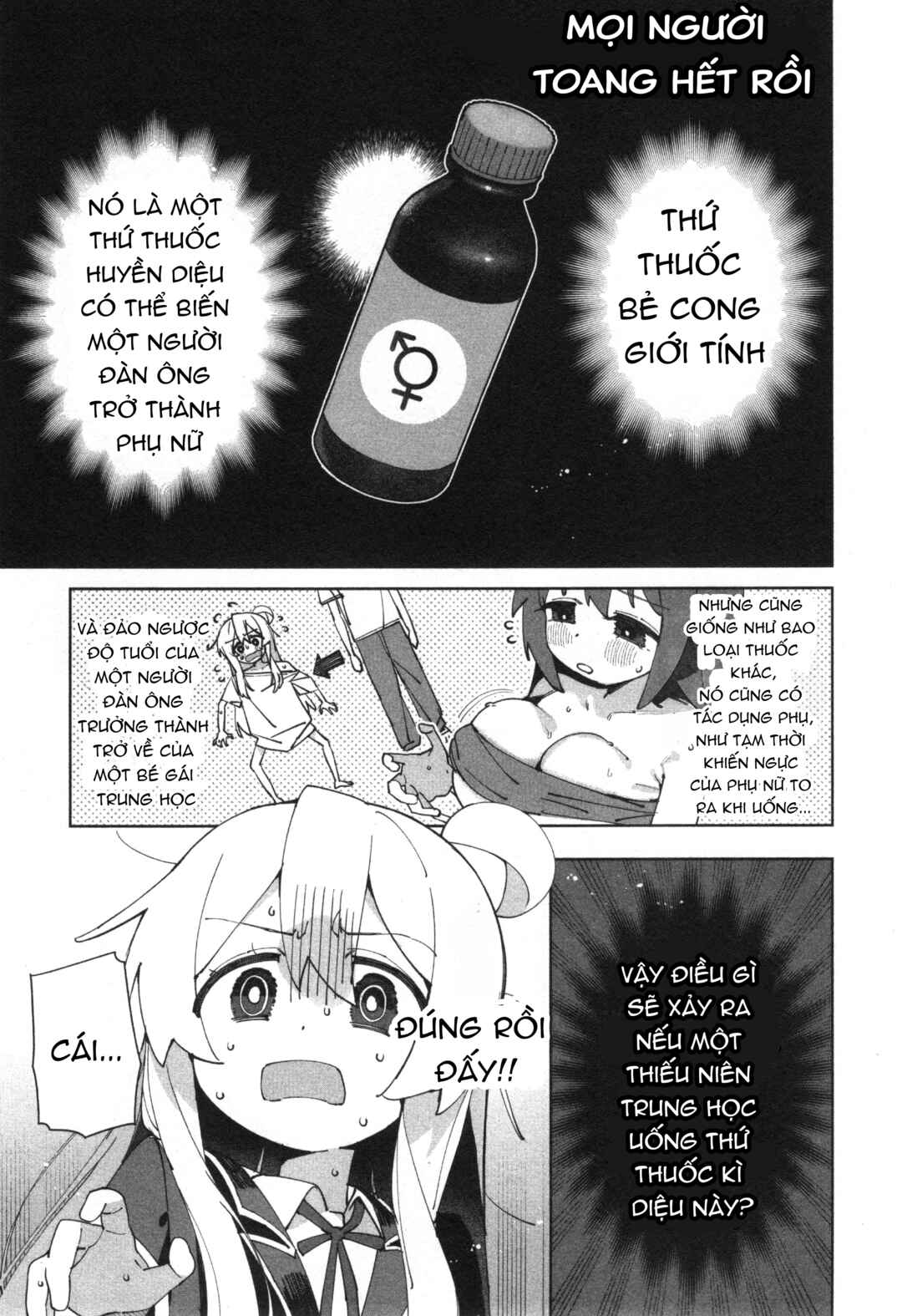 Onii-chan wa Oshimai! Koushiki Anthology Comic Chapter 67 - Page 1