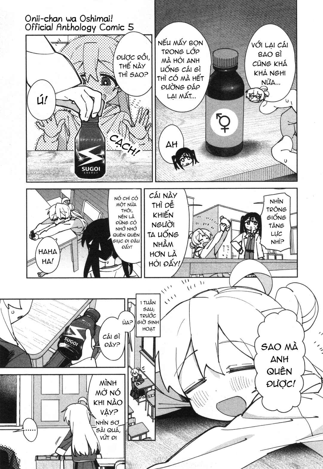 Onii-chan wa Oshimai! Koushiki Anthology Comic Chapter 67 - Page 3