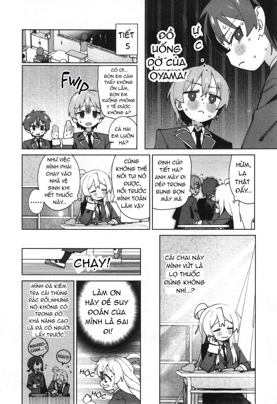 Onii-chan wa Oshimai! Koushiki Anthology Comic Chapter 67 - Page 4