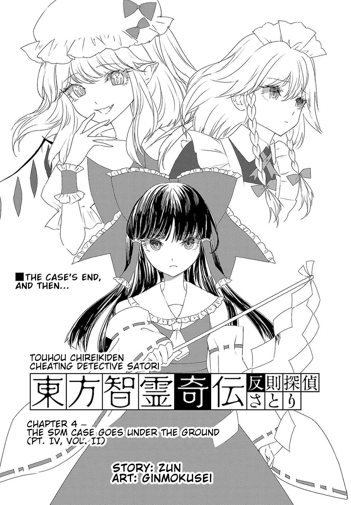 Touhou Chireikiden: Hansoku Tantei Satori Chapter 4.5 - Page 1