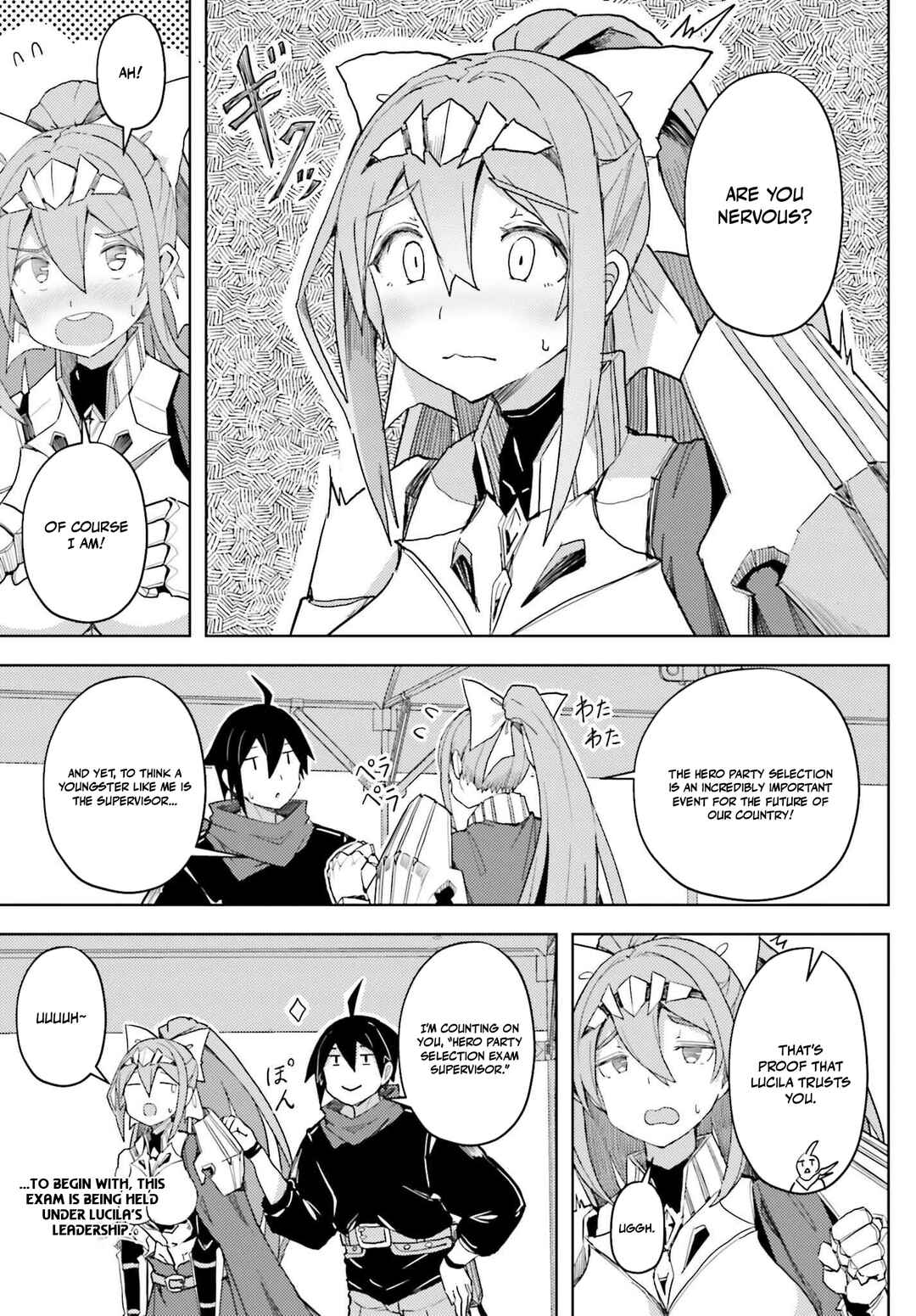 Jinmyaku Cheat de Hajimeru Hitomakase Eiyuu-tan Chapter 34 - Page 5