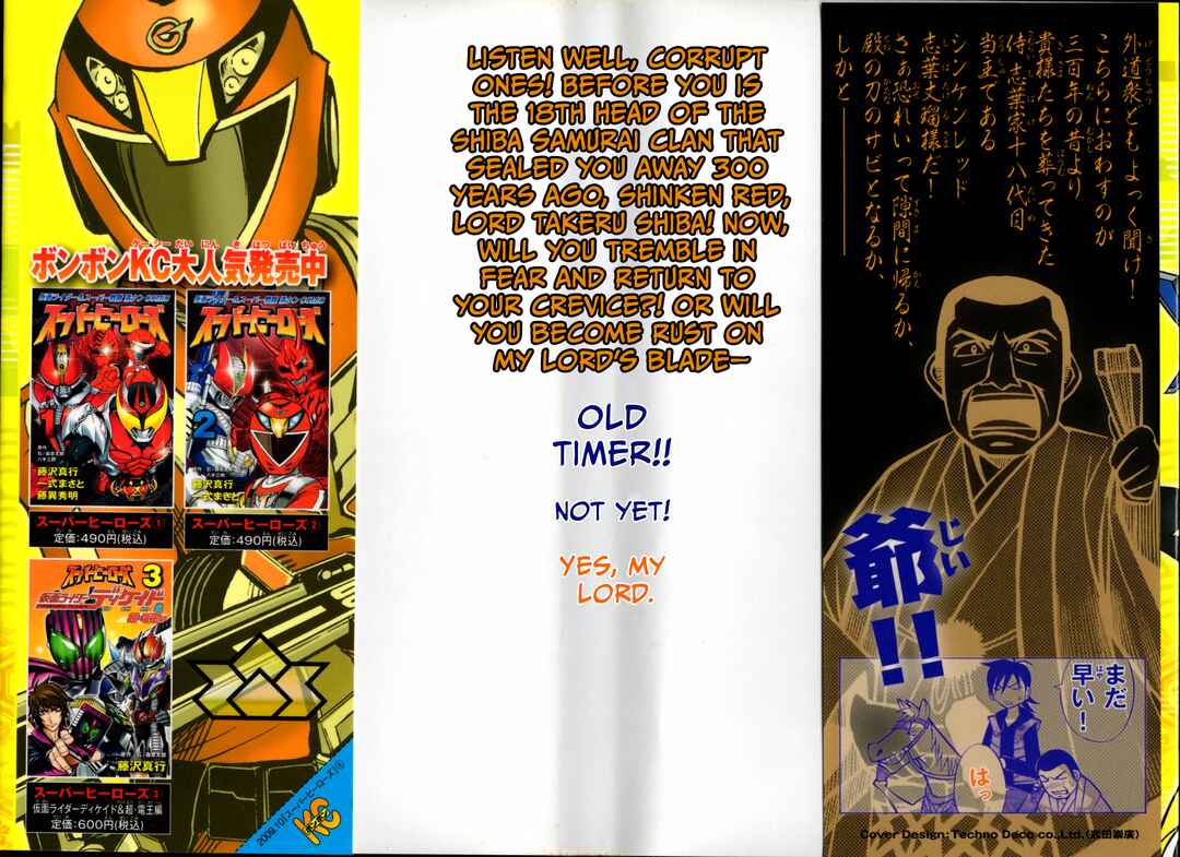 Super Heroes Chapter 1 - Page 2