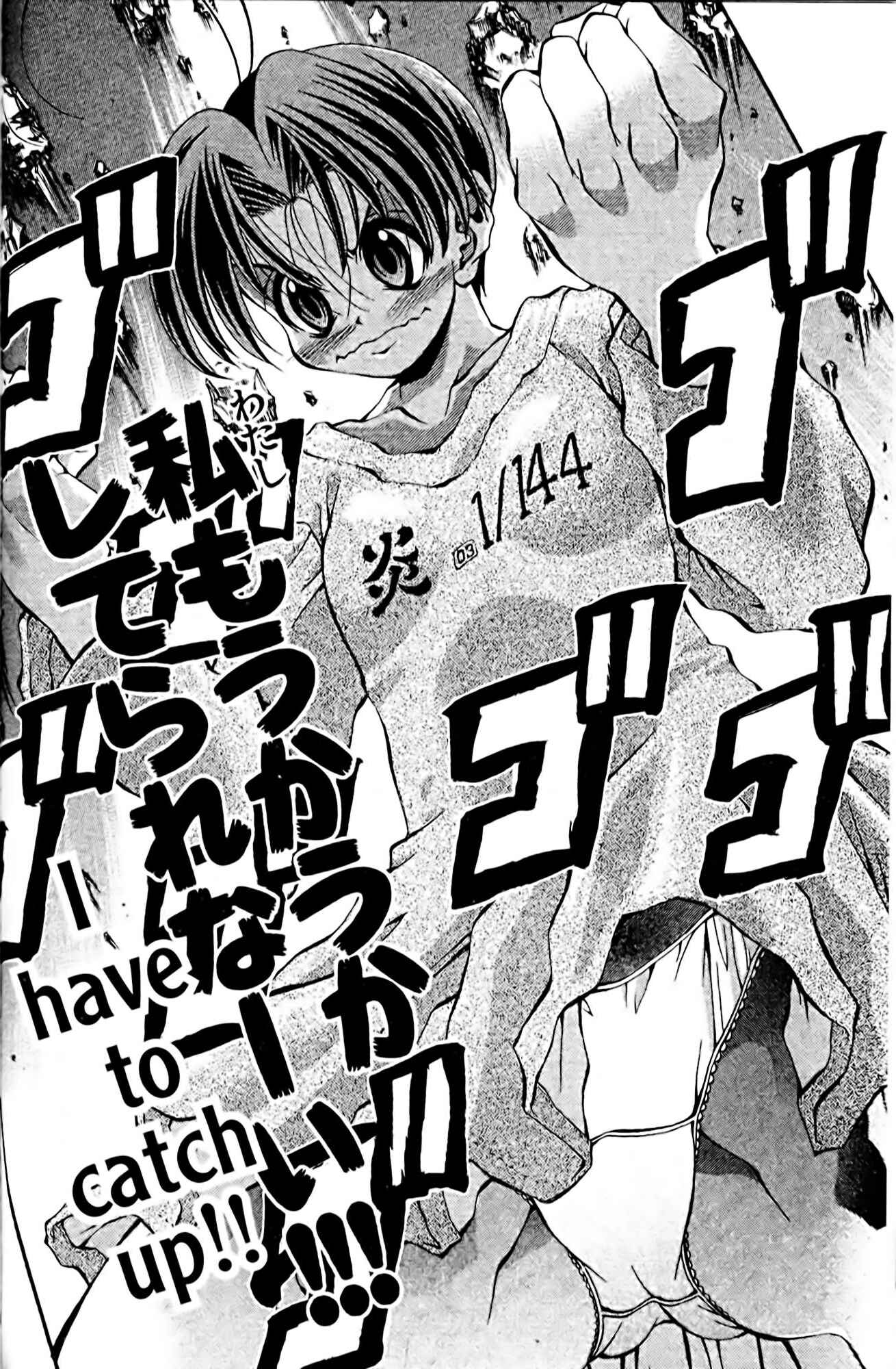 Eiken Chapter 86 - Page 4