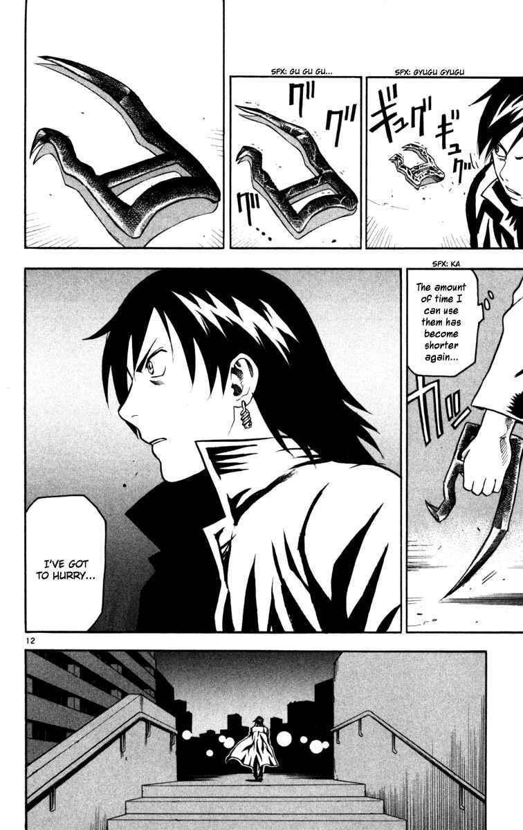 Kurozakuro Chapter 7 - Page 11