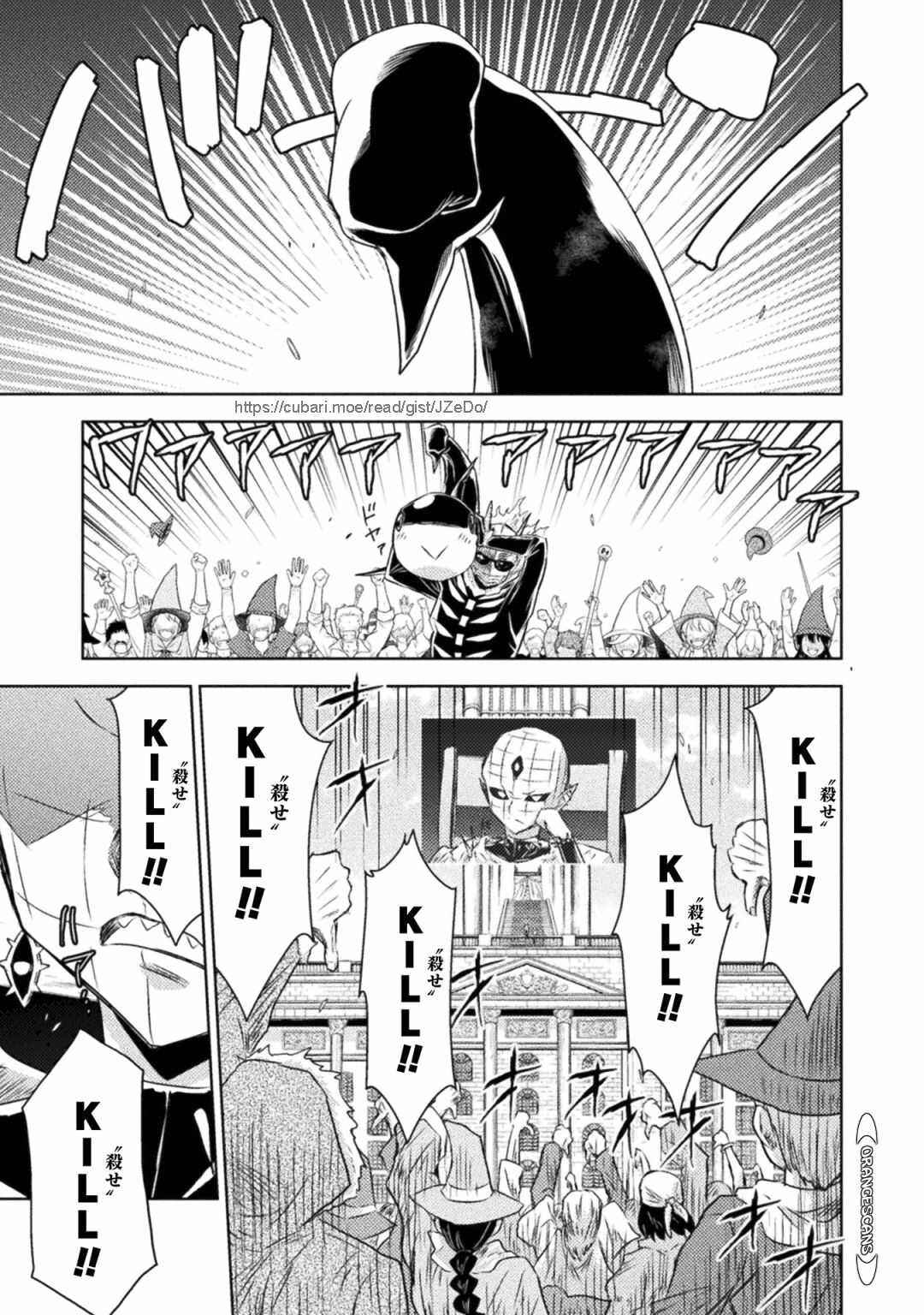 Isekai Kuimetsu no Same Chapter 32 - Page 22