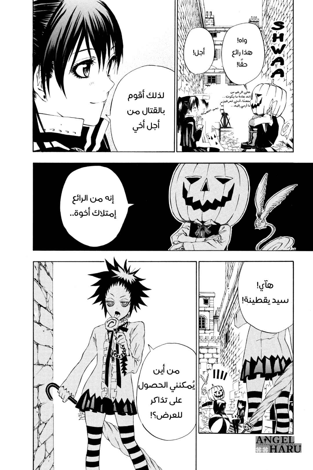 D.Gray-man Chapter 21 - Page 13