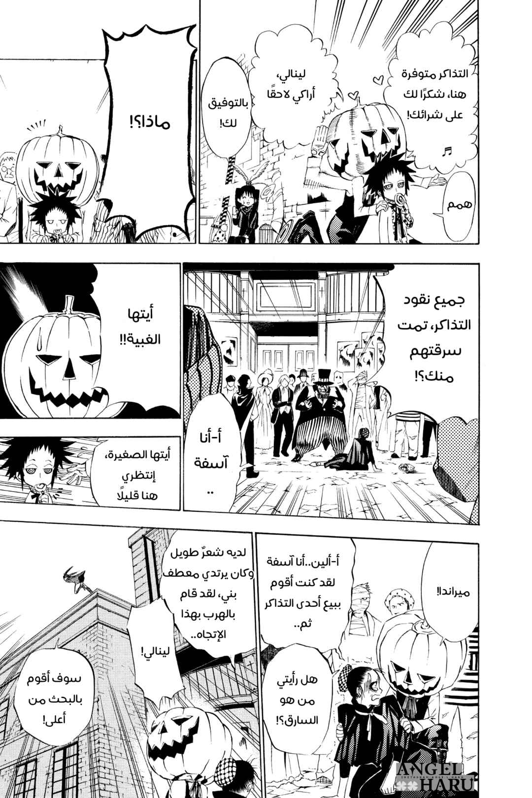 D.Gray-man Chapter 21 - Page 14