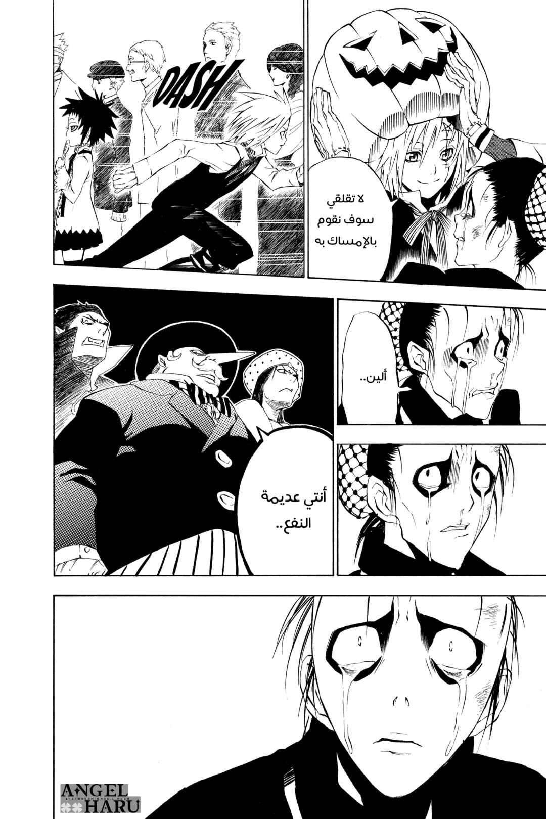 D.Gray-man Chapter 21 - Page 15