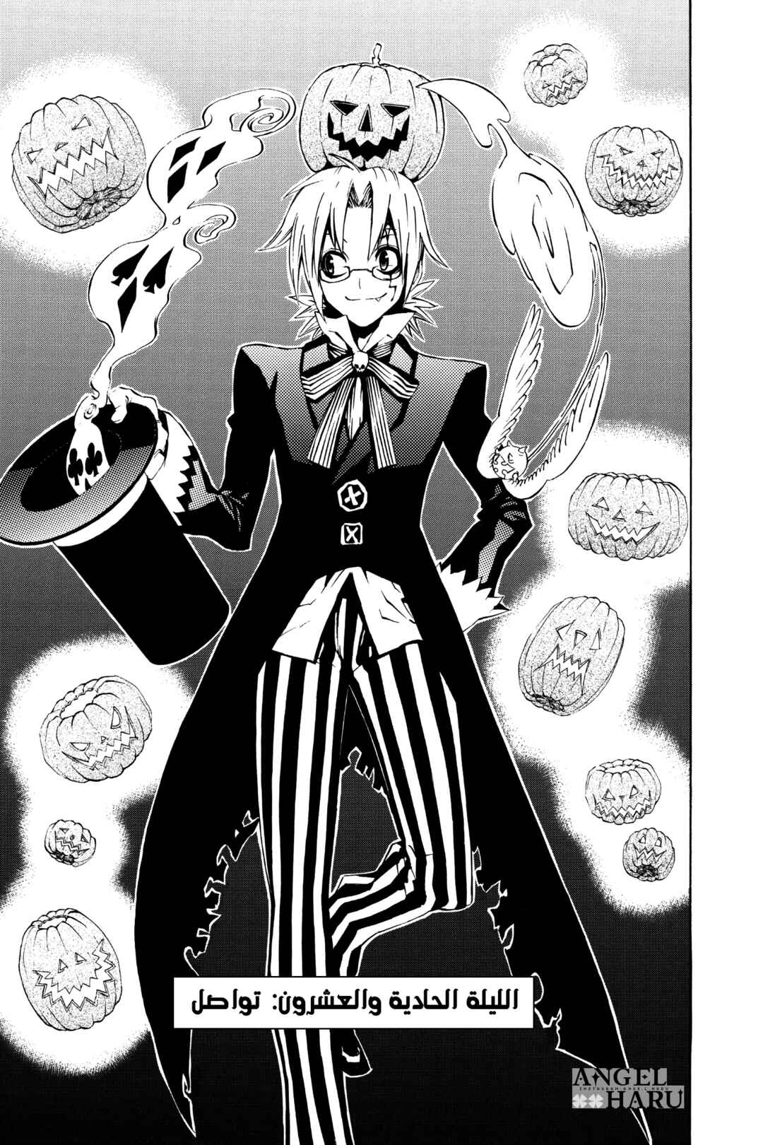 D.Gray-man Chapter 21 - Page 2