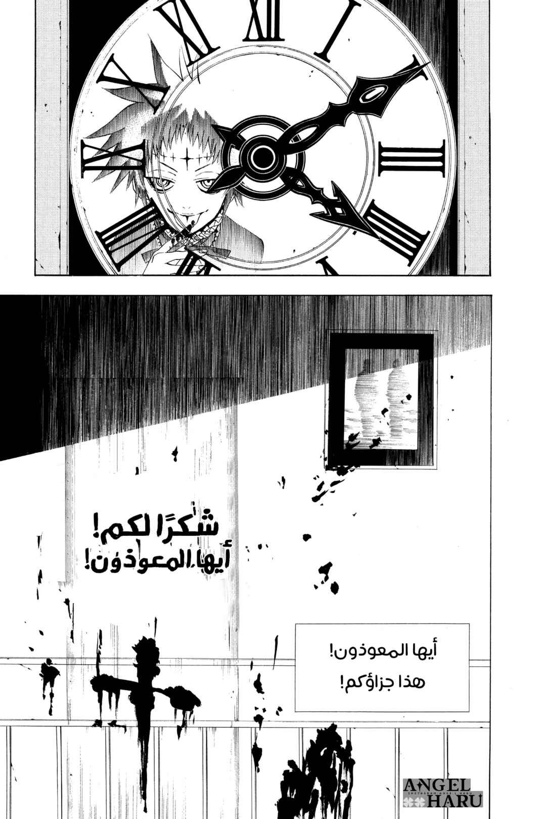 D.Gray-man Chapter 21 - Page 20