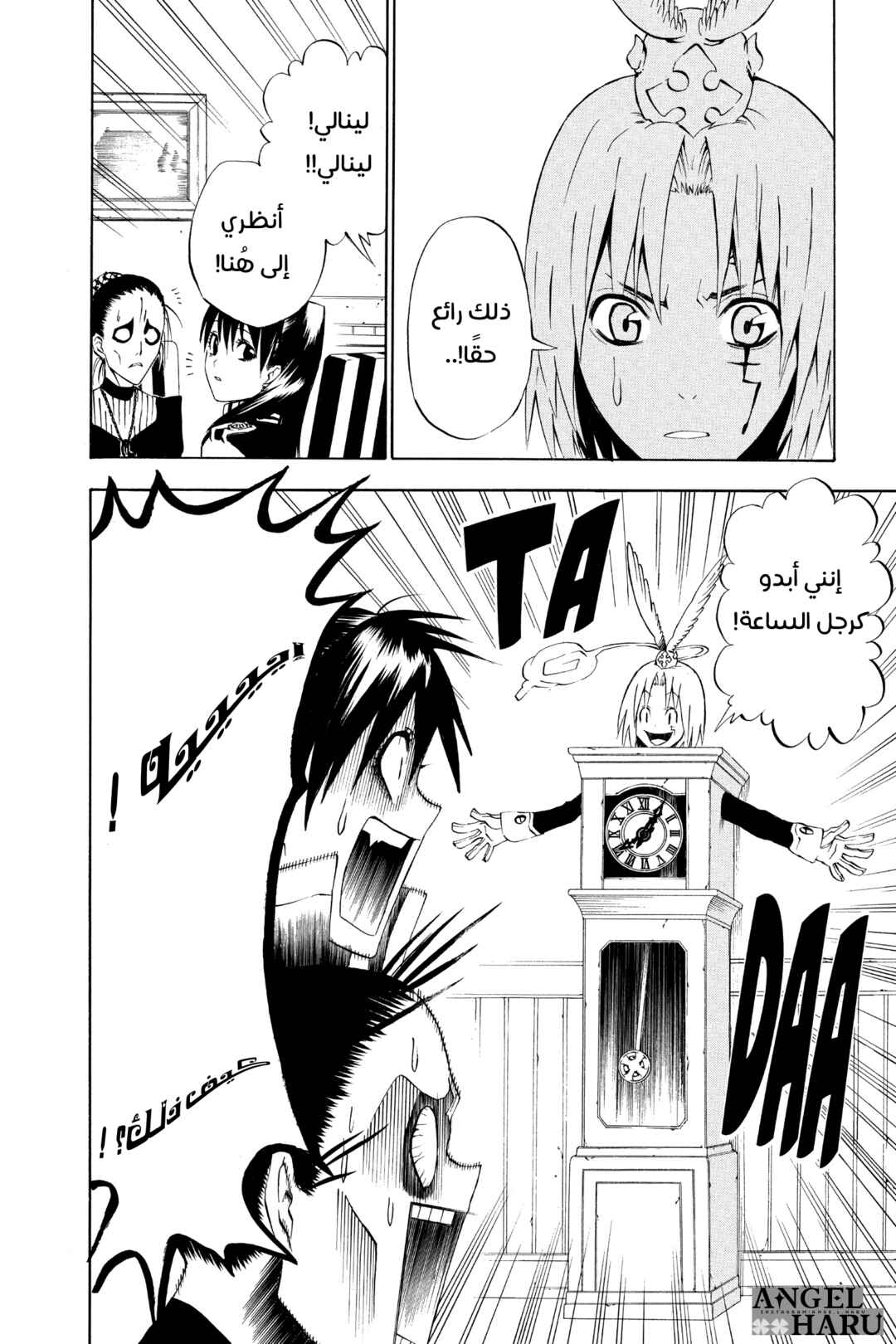 D.Gray-man Chapter 21 - Page 3