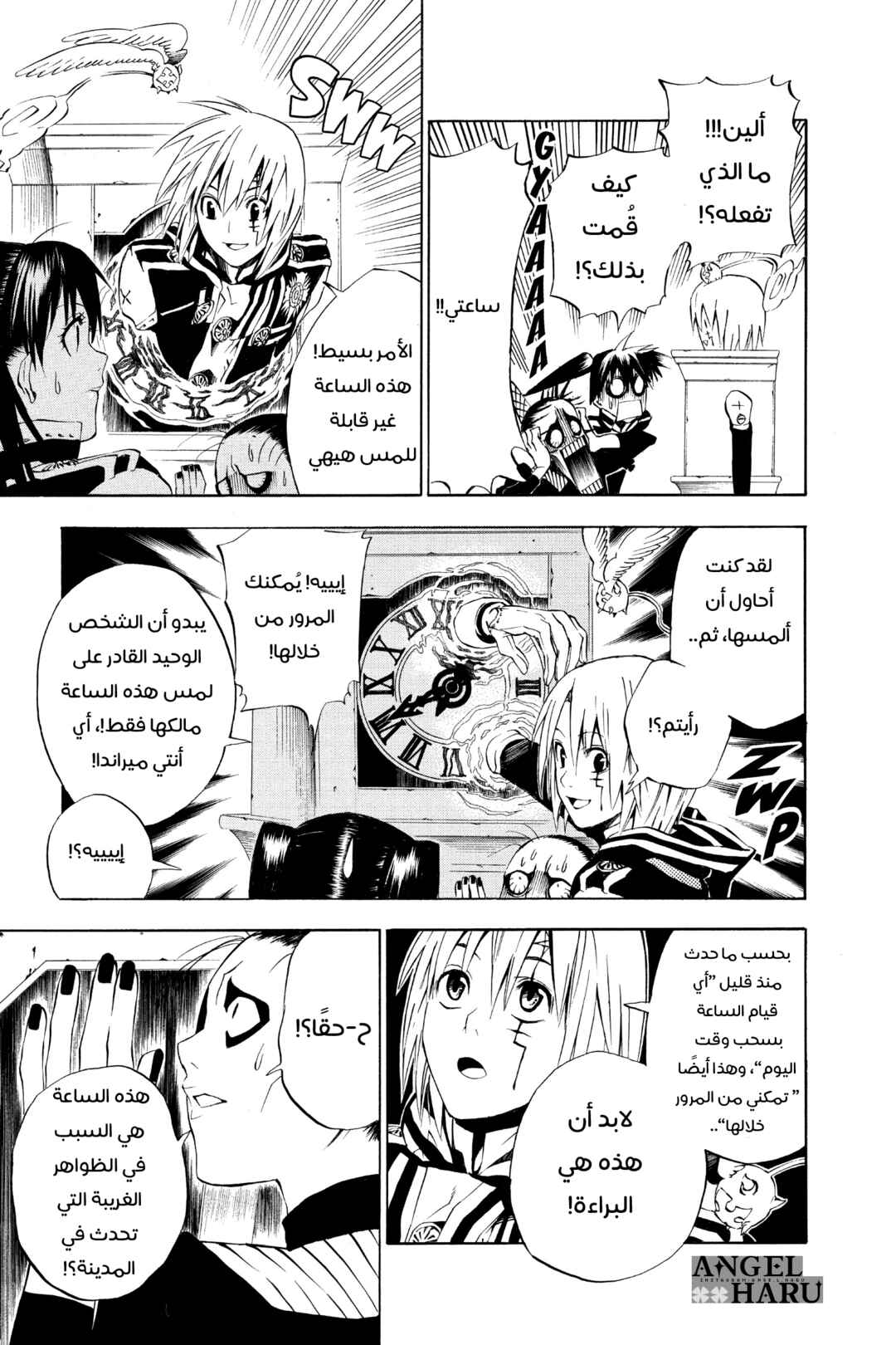D.Gray-man Chapter 21 - Page 4