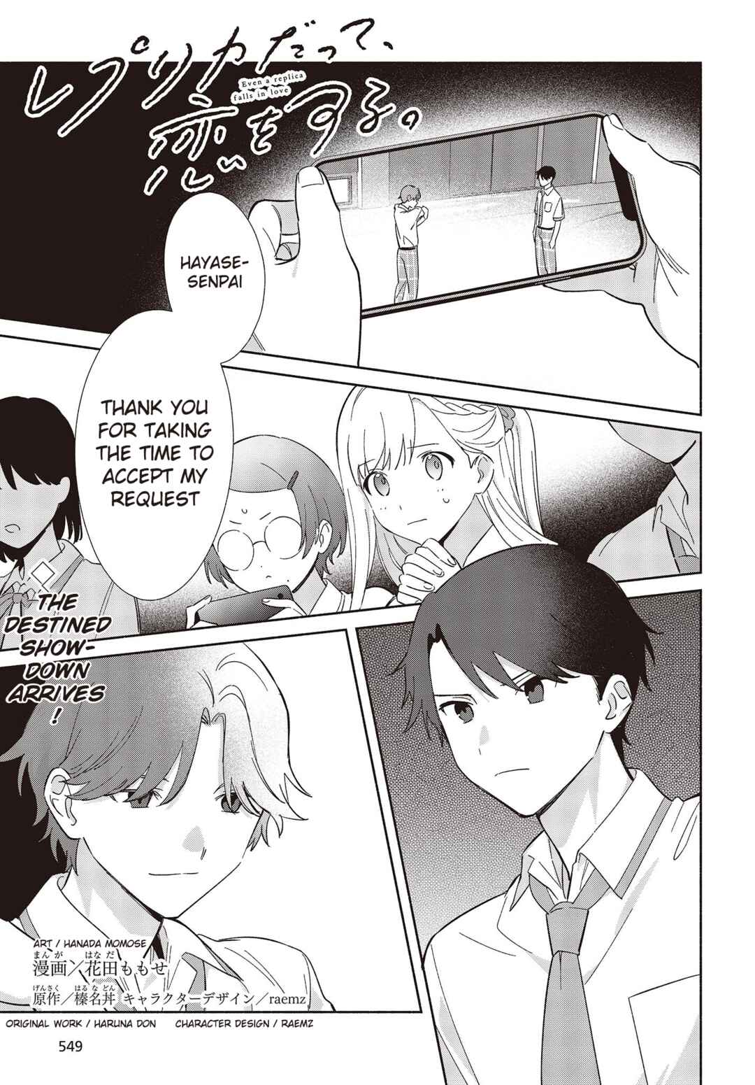 Replica datte, Koi wo Suru. Chapter 9 - Page 1