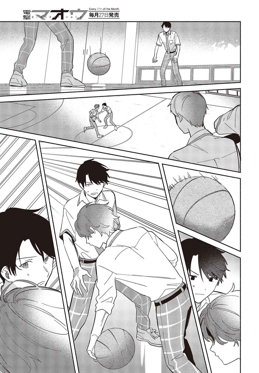 Replica datte, Koi wo Suru. Chapter 9 - Page 5