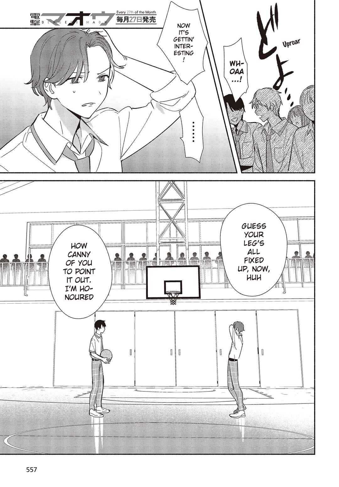 Replica datte, Koi wo Suru. Chapter 9 - Page 9