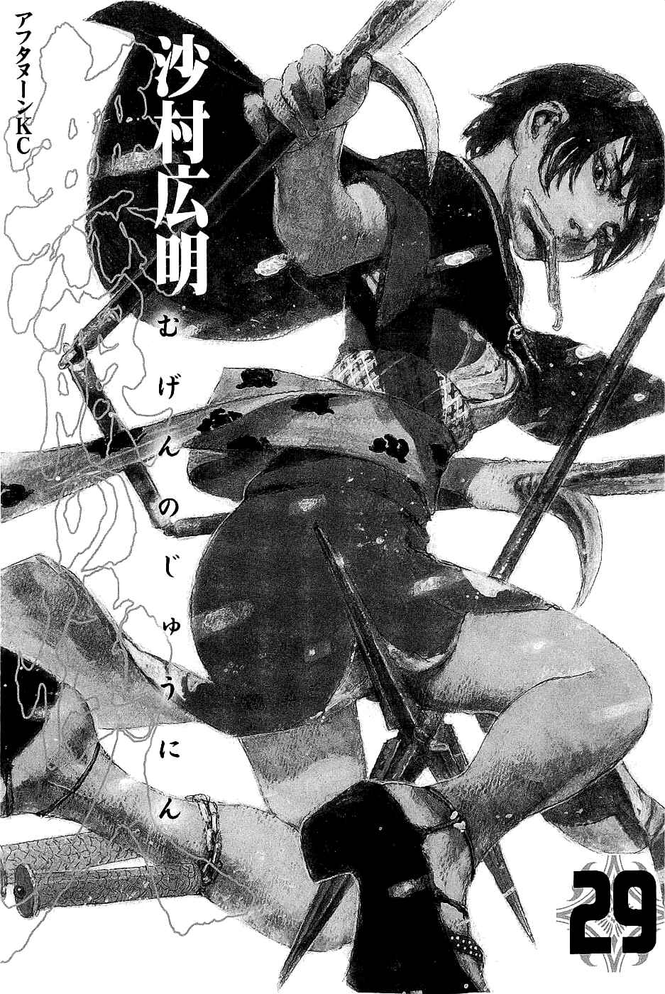 Mugen no Junin Chapter 192 - Page 2