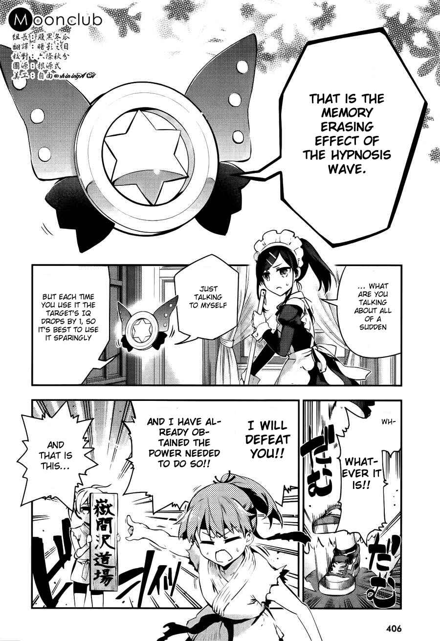 Fate/kaleid liner PRISMA☆ILLYA 3rei!! Chapter 28.5 - Page 4