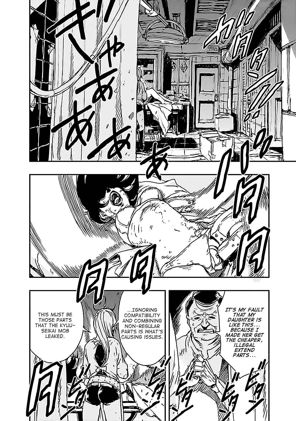 No Guns Life Chapter 3 - Page 2