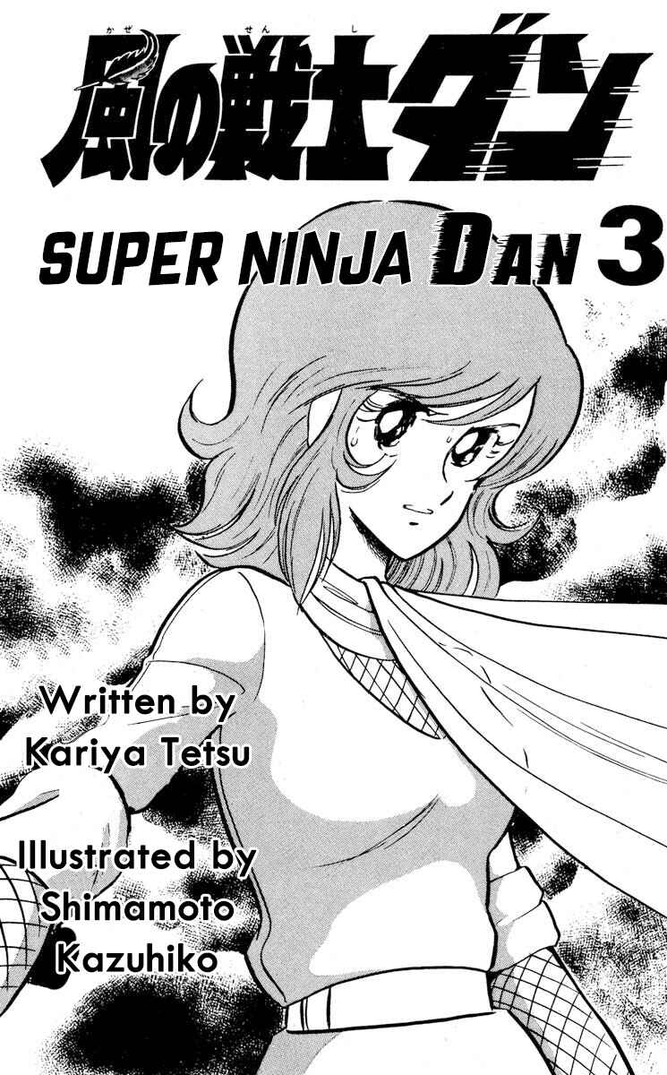 Super Ninja Dan Chapter 11 - Page 6