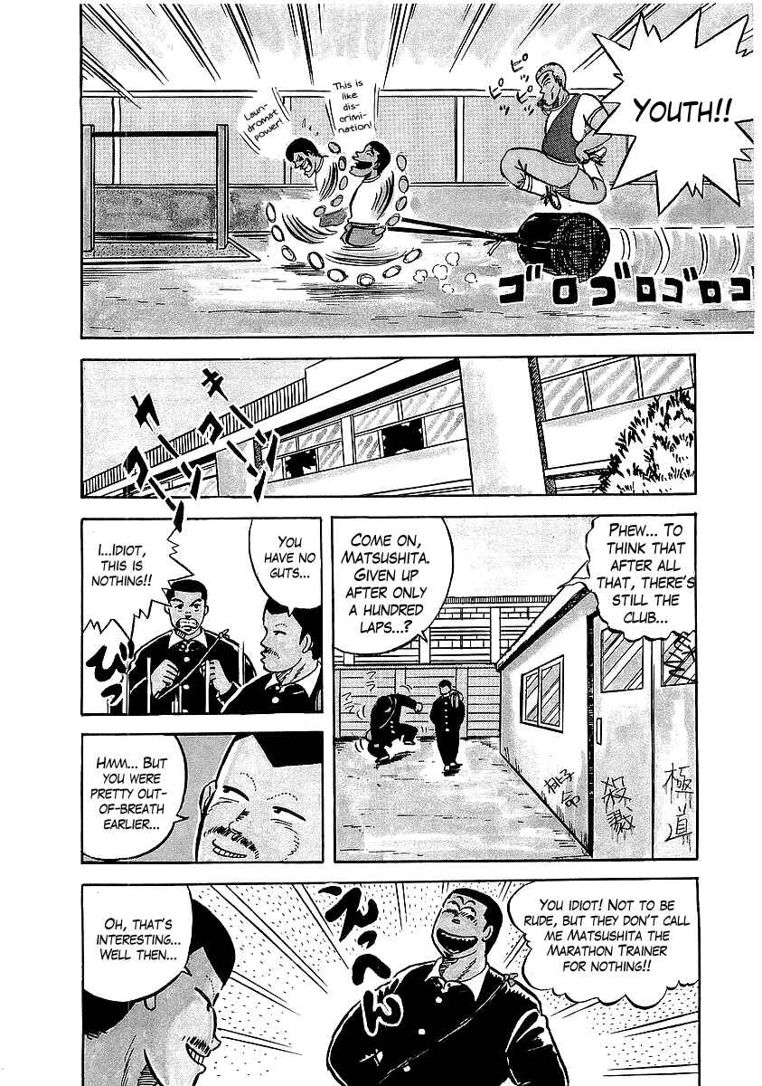 Osu!! Karate-bu Chapter 7 - Page 3
