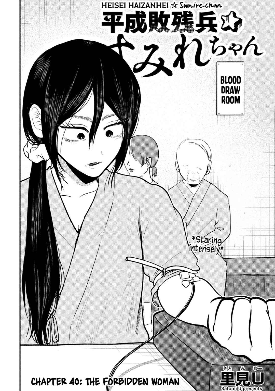 Heisei Haizanhei ☆ Sumire-chan Chapter 40 - Page 2