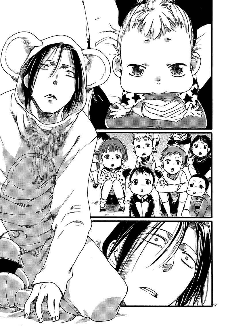 Baby, Kokoro no Mama ni! Chapter 2 - Page 18