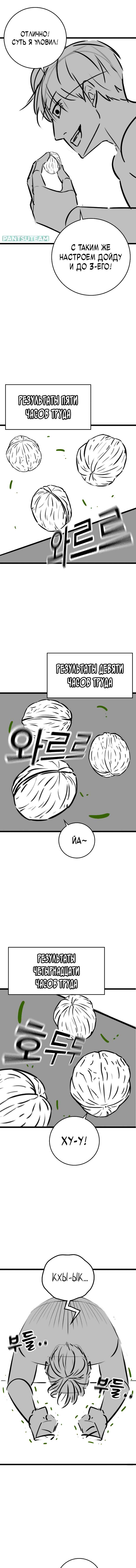 Hyeonsil Quest Chapter 164.1 - Page 5