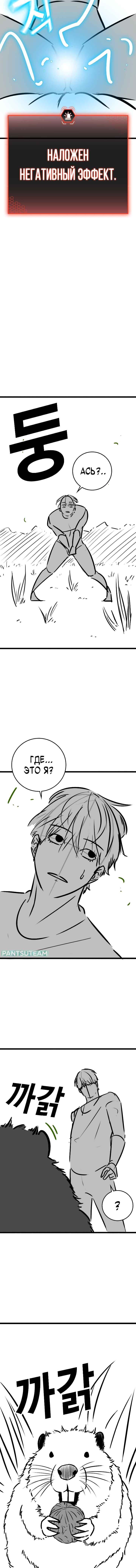 Hyeonsil Quest Chapter 164.1 - Page 7