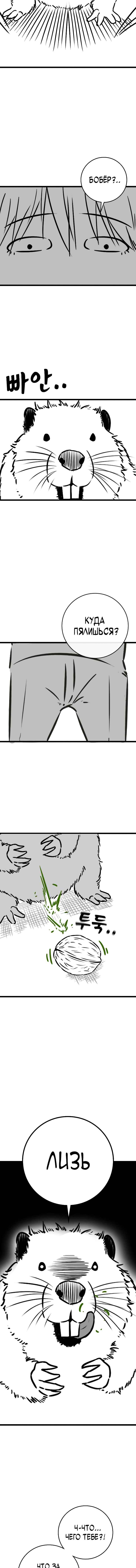 Hyeonsil Quest Chapter 164.1 - Page 8