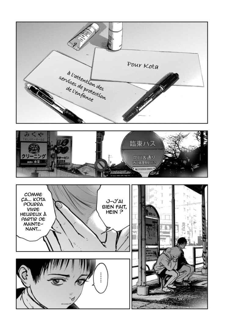 Gyakusatsu Happy End ~Ao no Shou~ Chapter 13 - Page 15