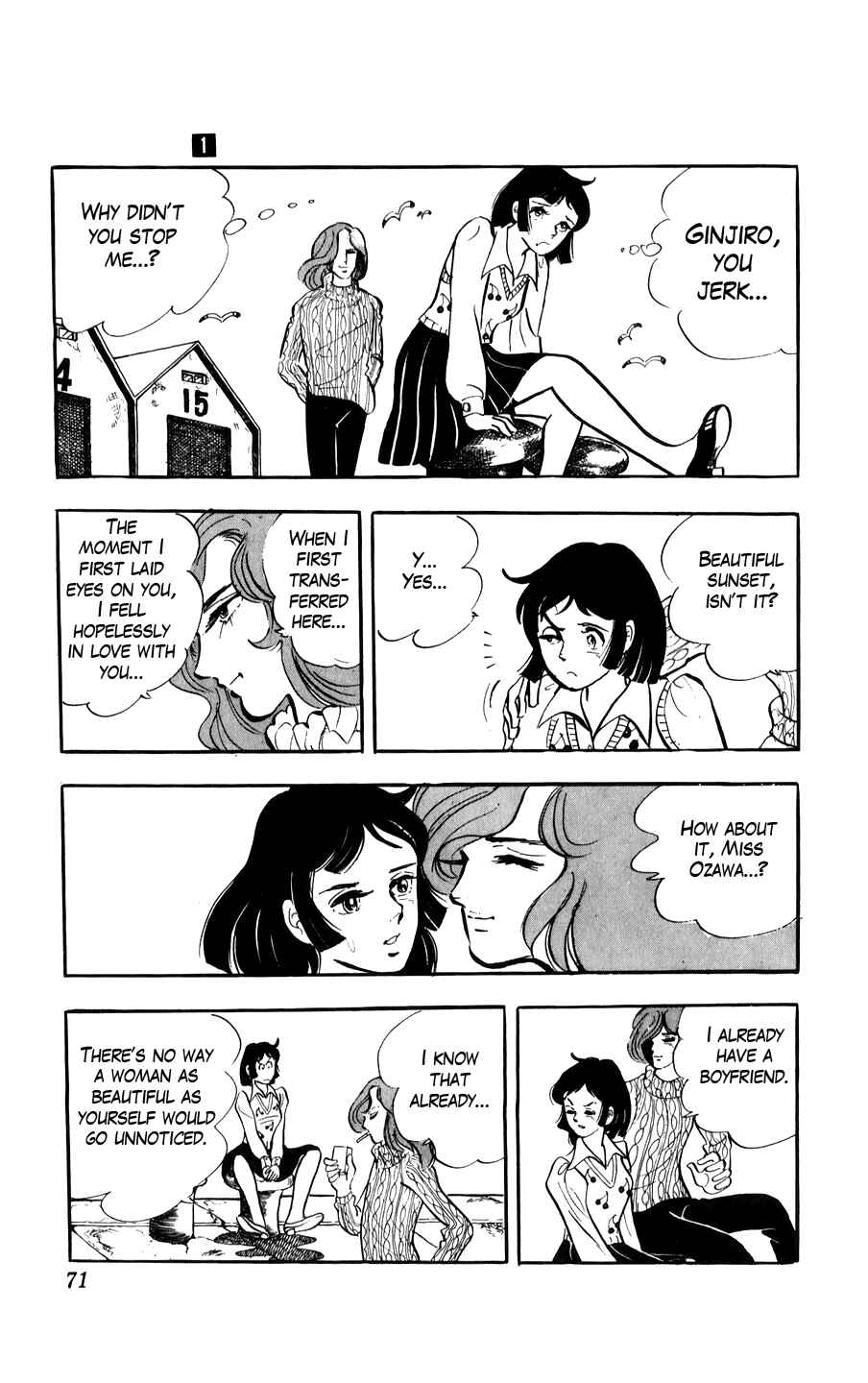 Ginjiro the Tough Kid Chapter 2 - Page 22