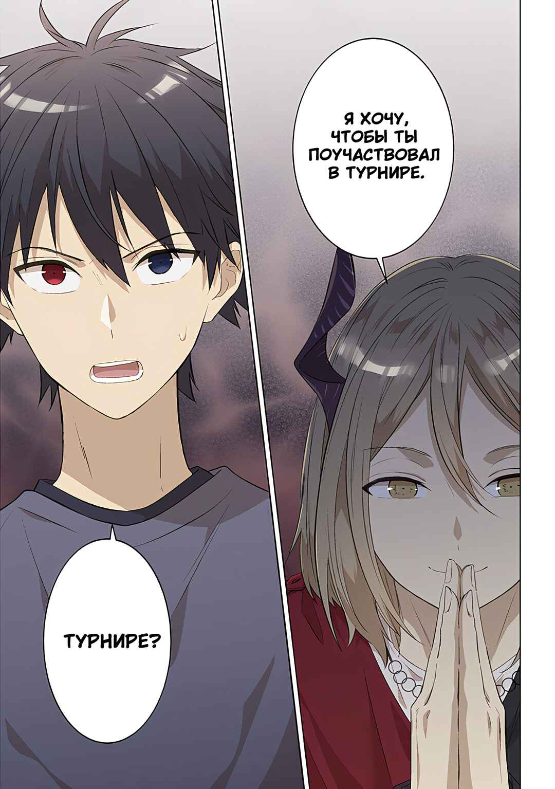 Maou ni Natta node, Dungeon Tsukutte Jingai Musume to Honobono Suru Chapter 57 - Page 1