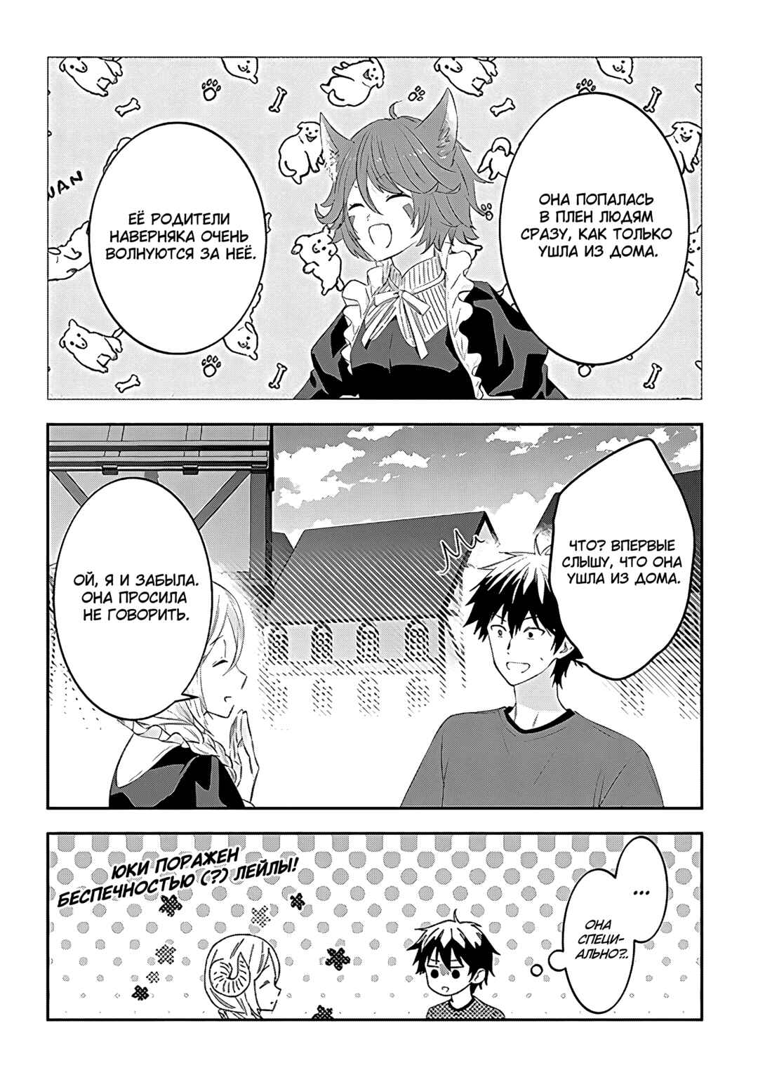 Maou ni Natta node, Dungeon Tsukutte Jingai Musume to Honobono Suru Chapter 57 - Page 20