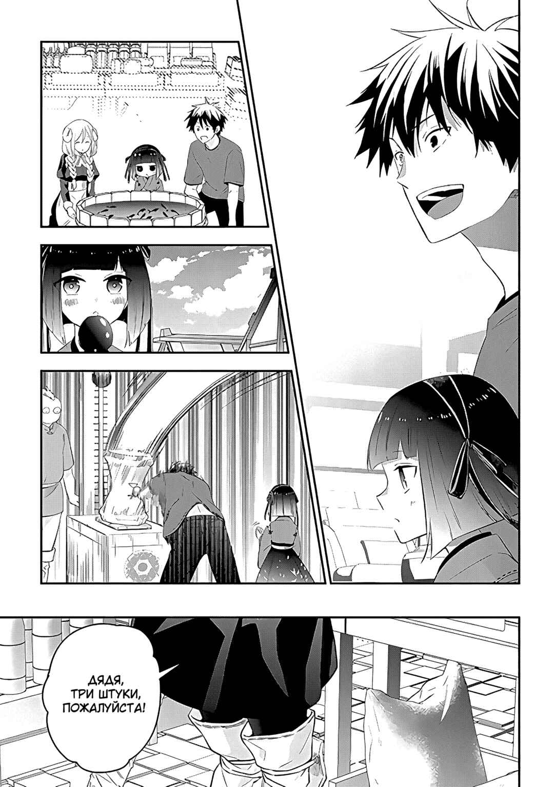 Maou ni Natta node, Dungeon Tsukutte Jingai Musume to Honobono Suru Chapter 57 - Page 7