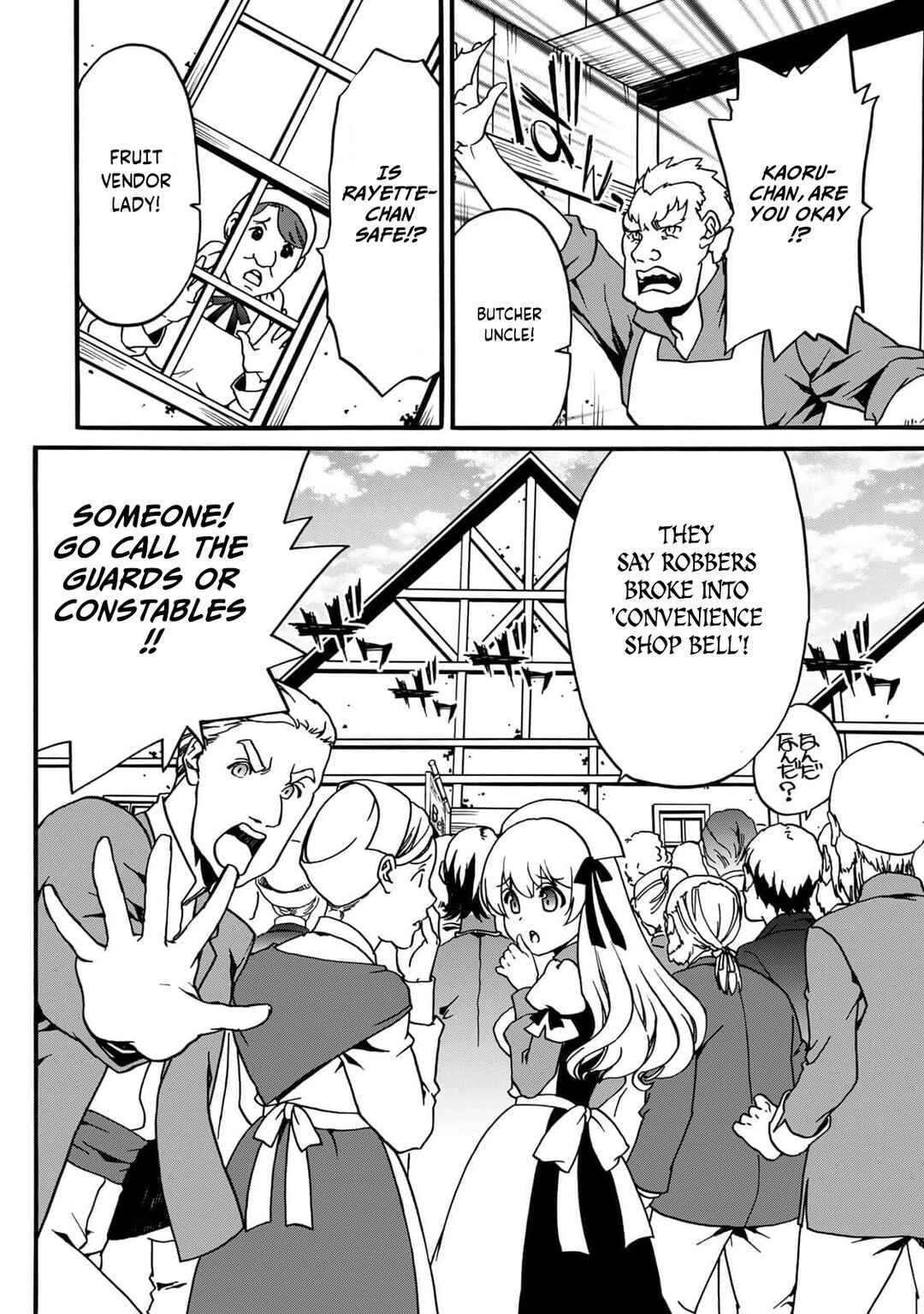 Potion-danomi de Ikinobimasu! Zoku Chapter 3 - Page 49